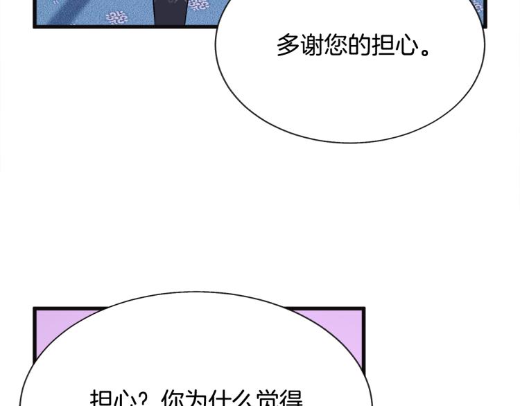 第70话 公爵的纠缠95