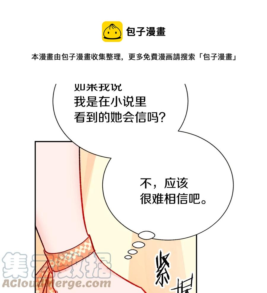 第34话 我的身体好用吗68