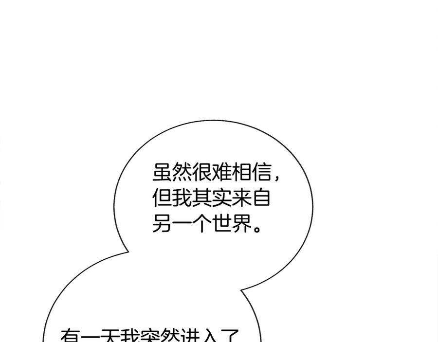 第35话 坦白身份95
