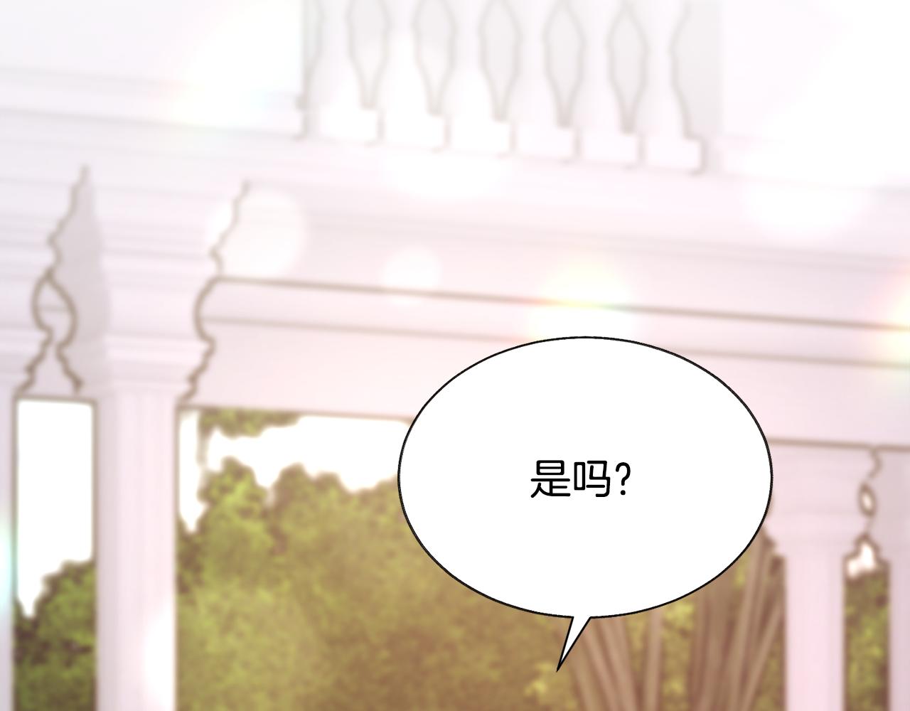 第92话 撮合长辈163