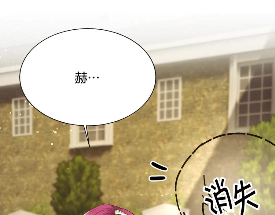 第98话 吃醋9