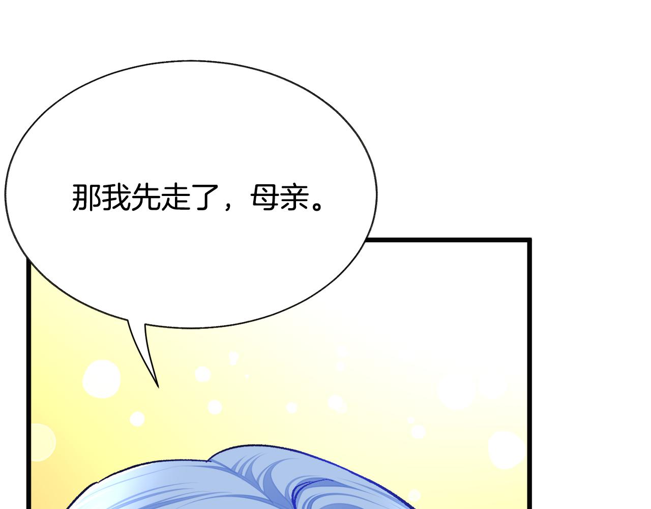 第91话 婆媳和睦57