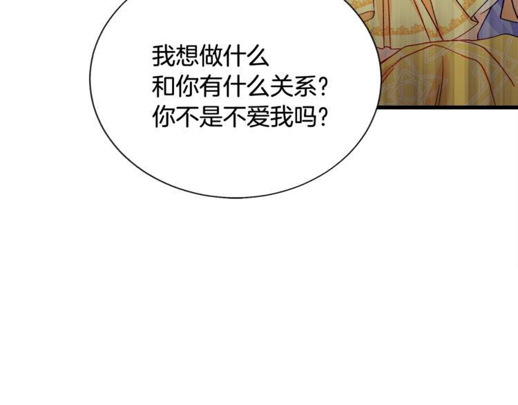 第56话 可怕的记忆182