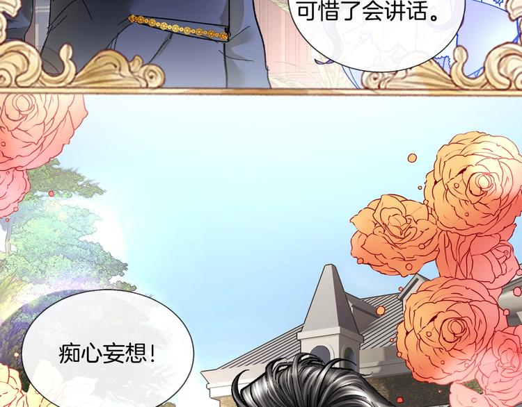 序章 穿书女配化身反矫达人10