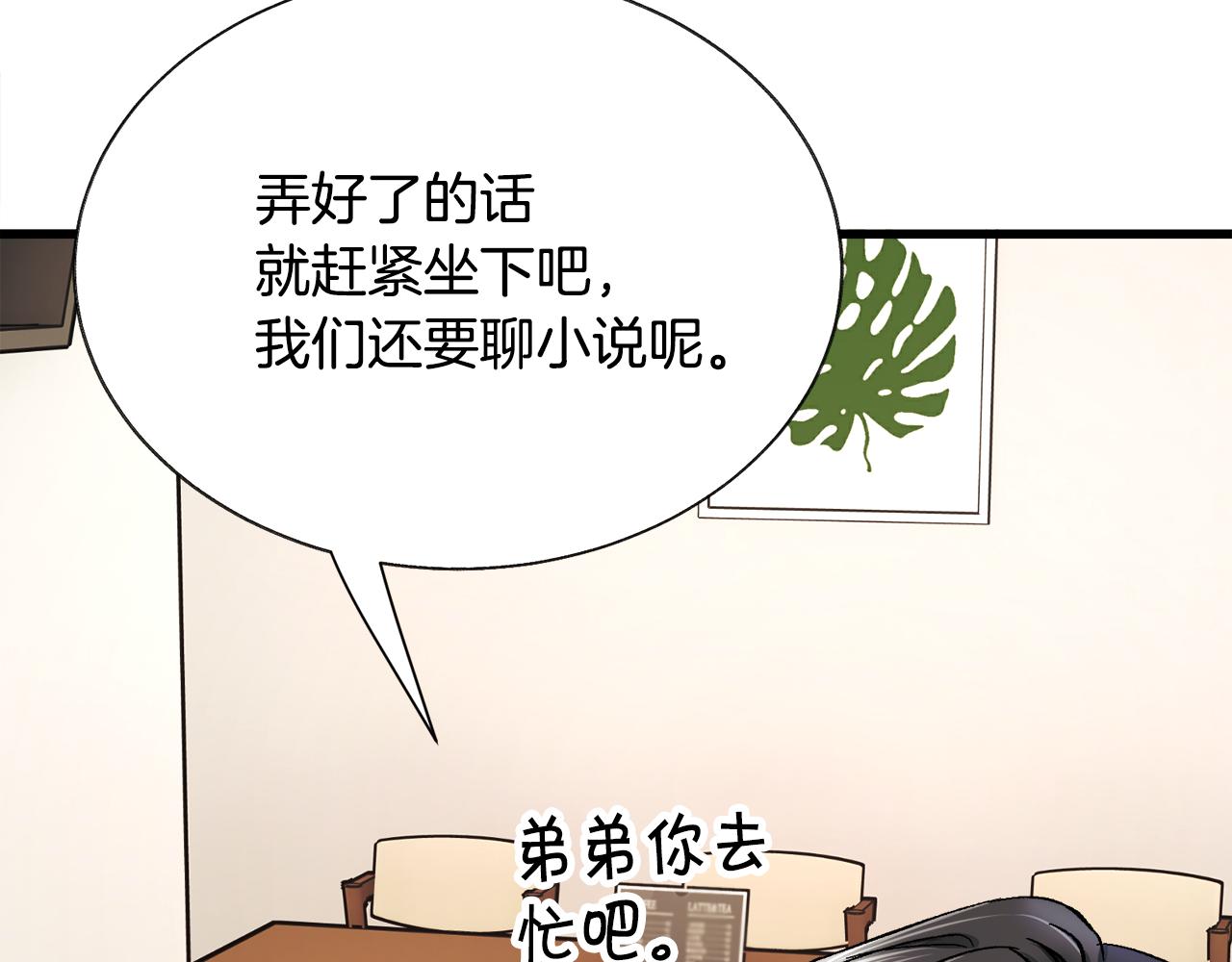 第86话 下雨桥段65
