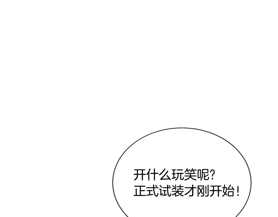第26话 订婚礼服135