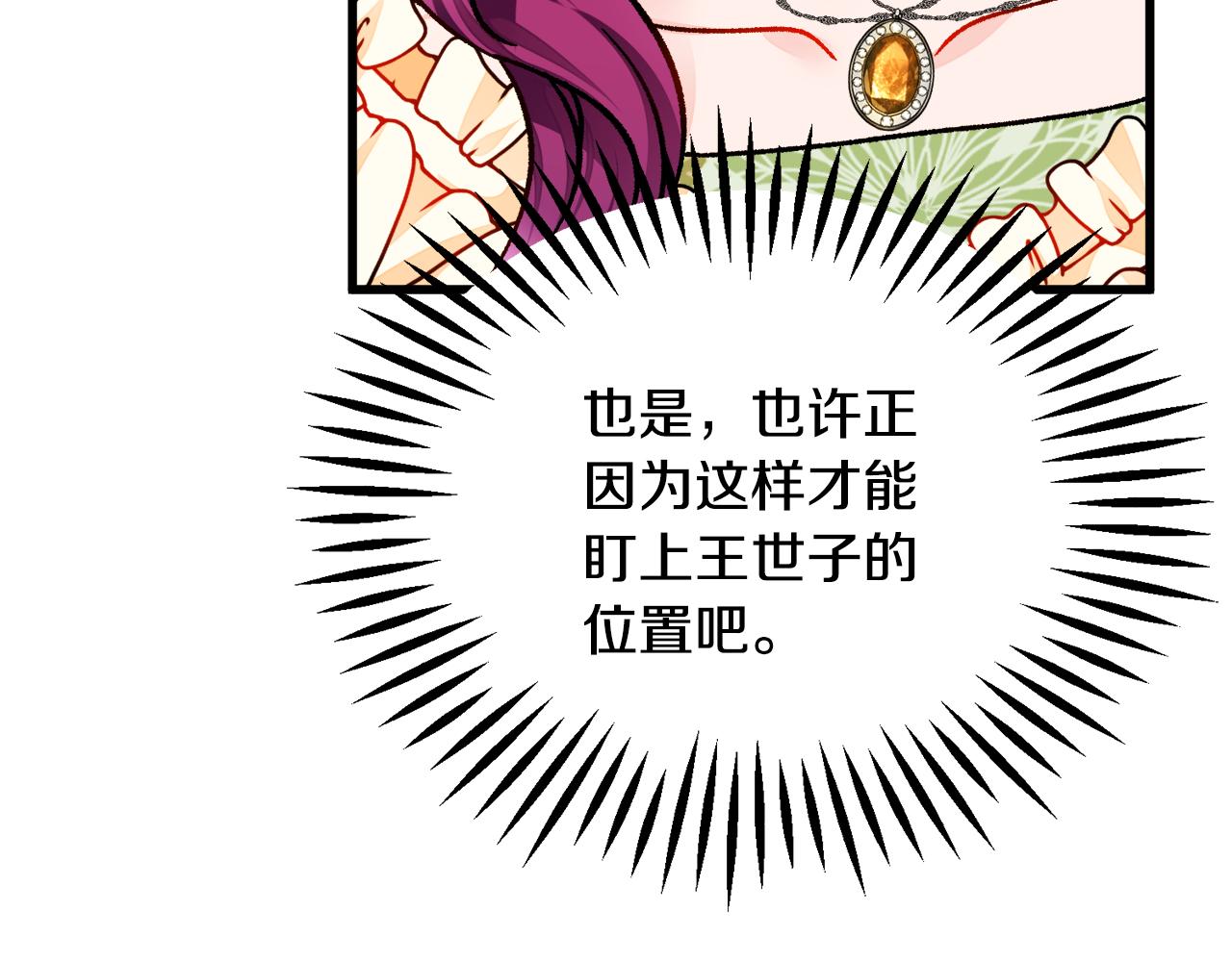 第74话 出面解围164