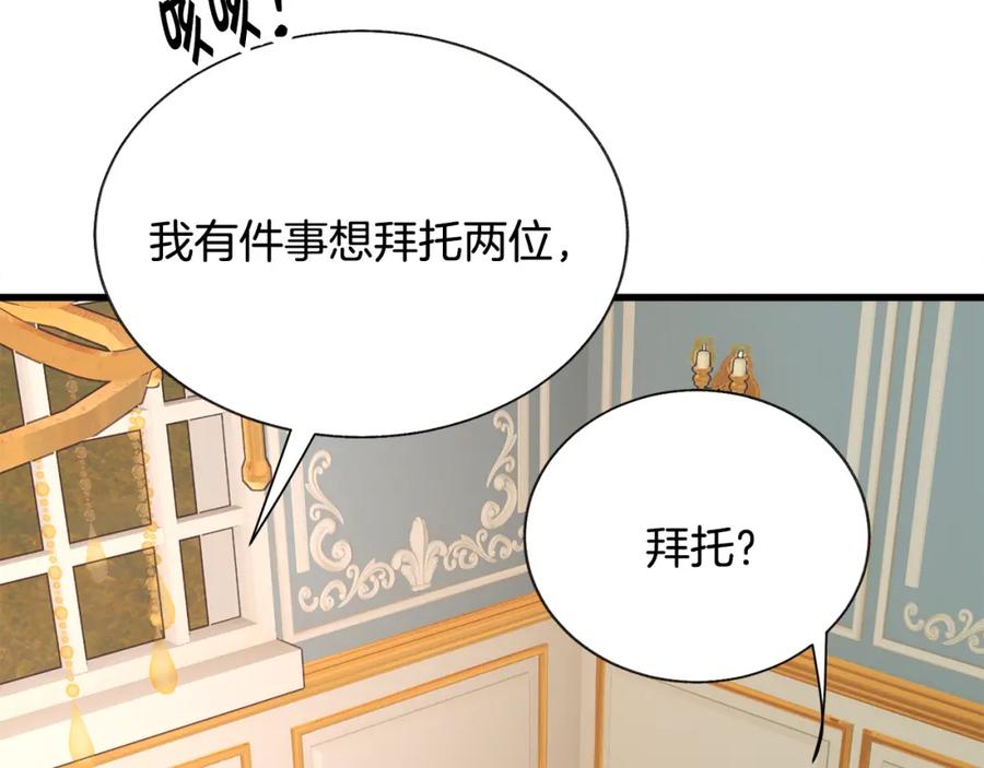 第94话 相亲相爱178