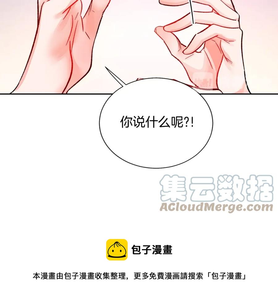 第35话 坦白身份68