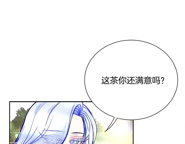 第3话 女配的千层套路88