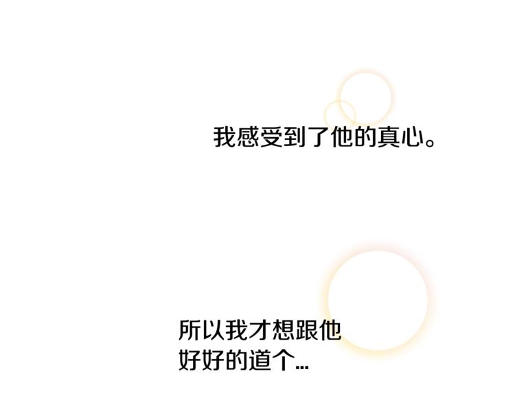 第3话 女配的千层套路19