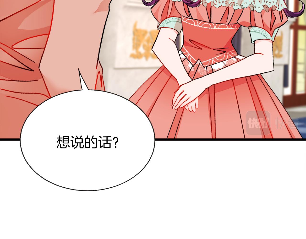 第76话 皇兄的爱情27
