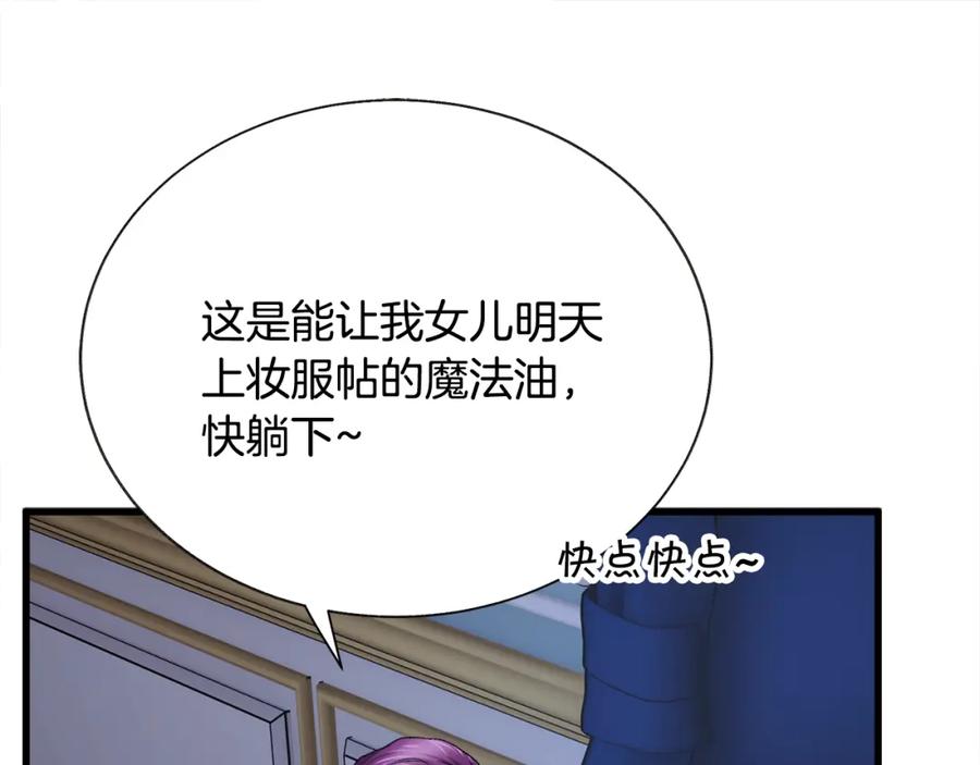 第99话 婚礼前一天163
