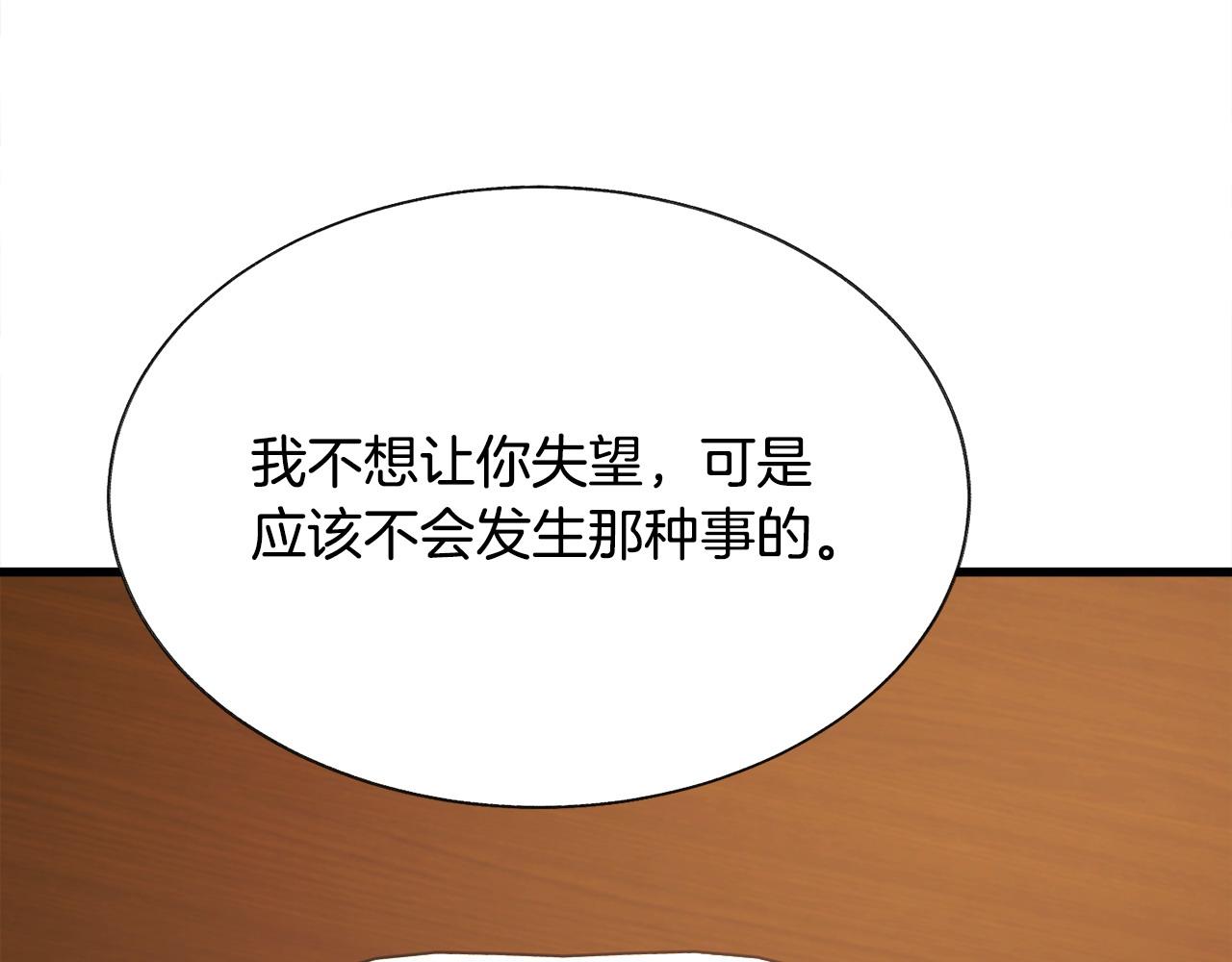 第72话 姐妹茶话会107