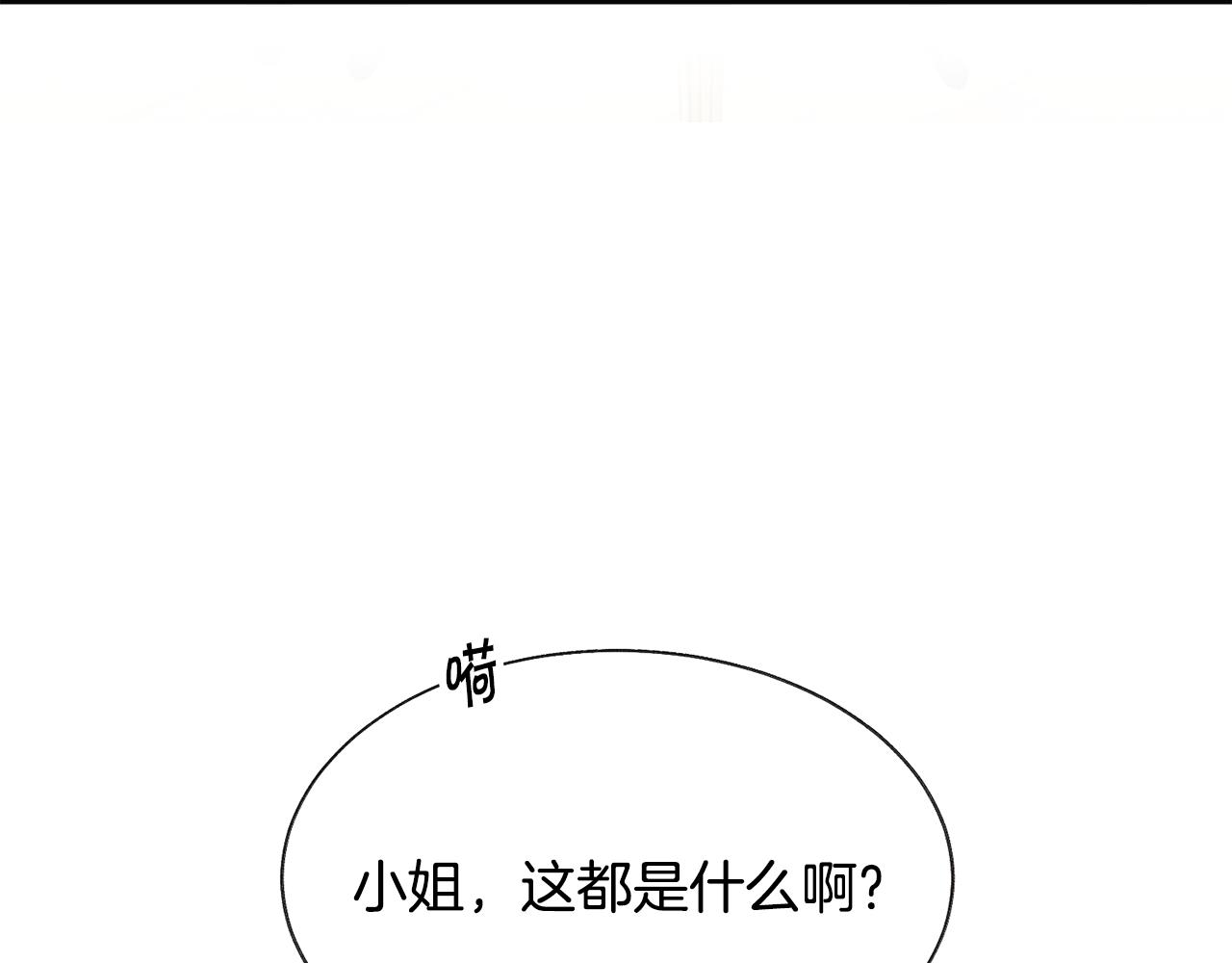 第91话 婆媳和睦151