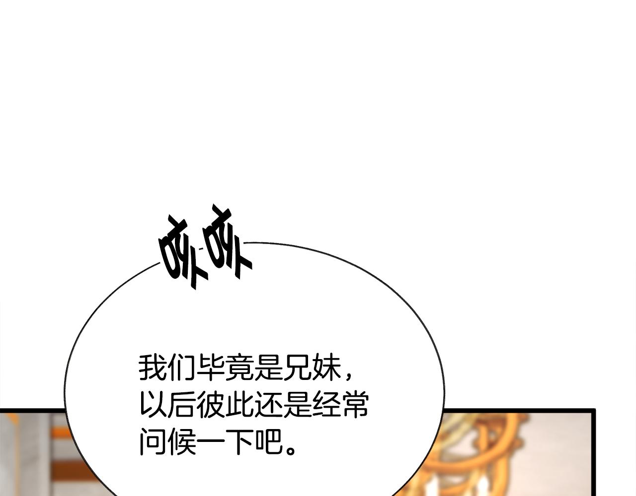 第76话 皇兄的爱情6