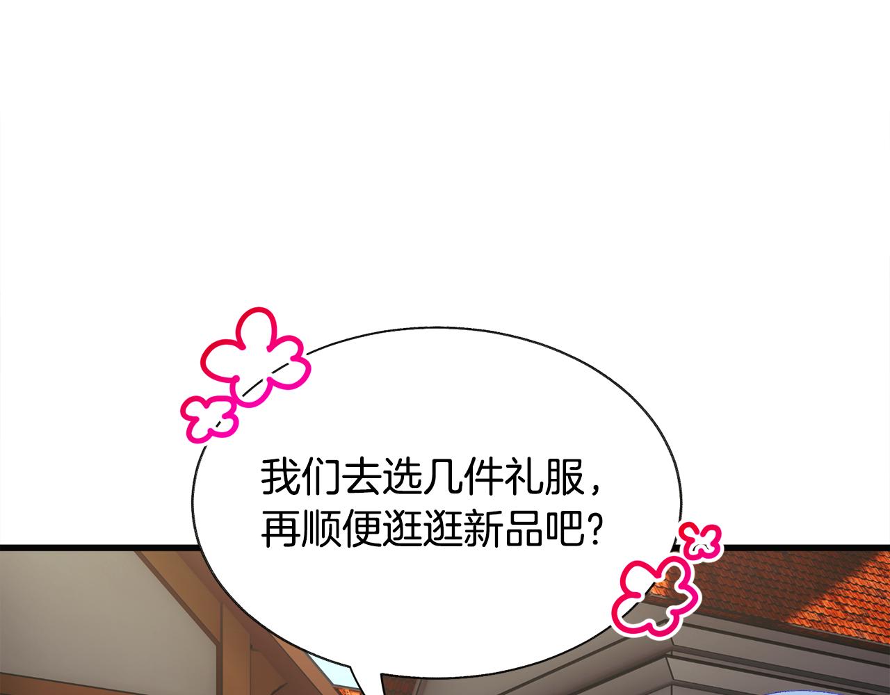 第91话 婆媳和睦70