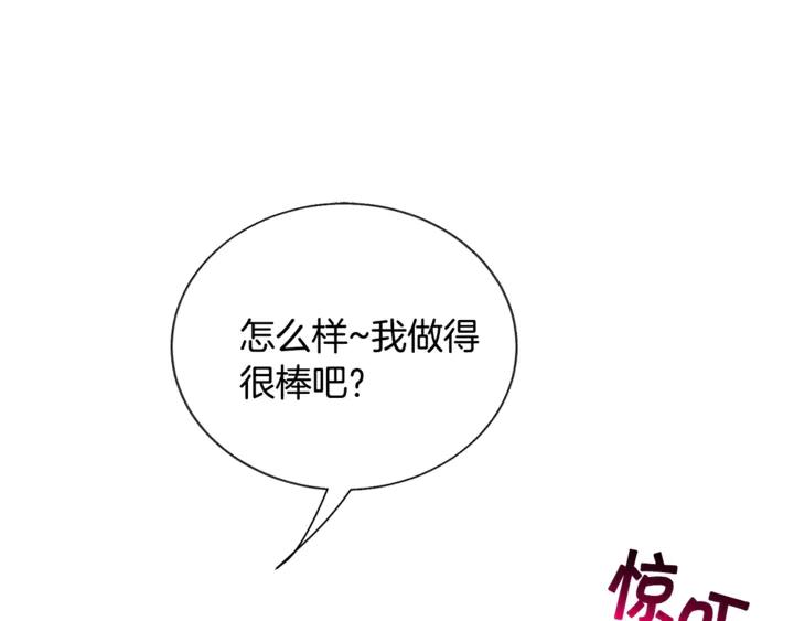 第17话 皇子口嫌体正直13