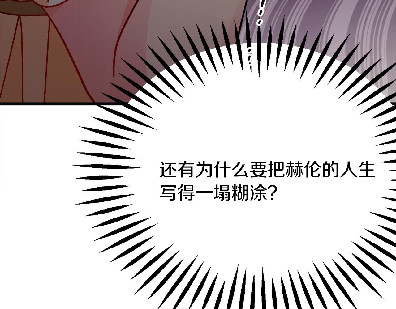 第83话 小说作者本人126