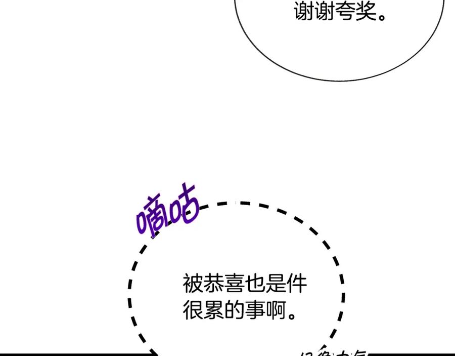 第99话 婚礼前一天14