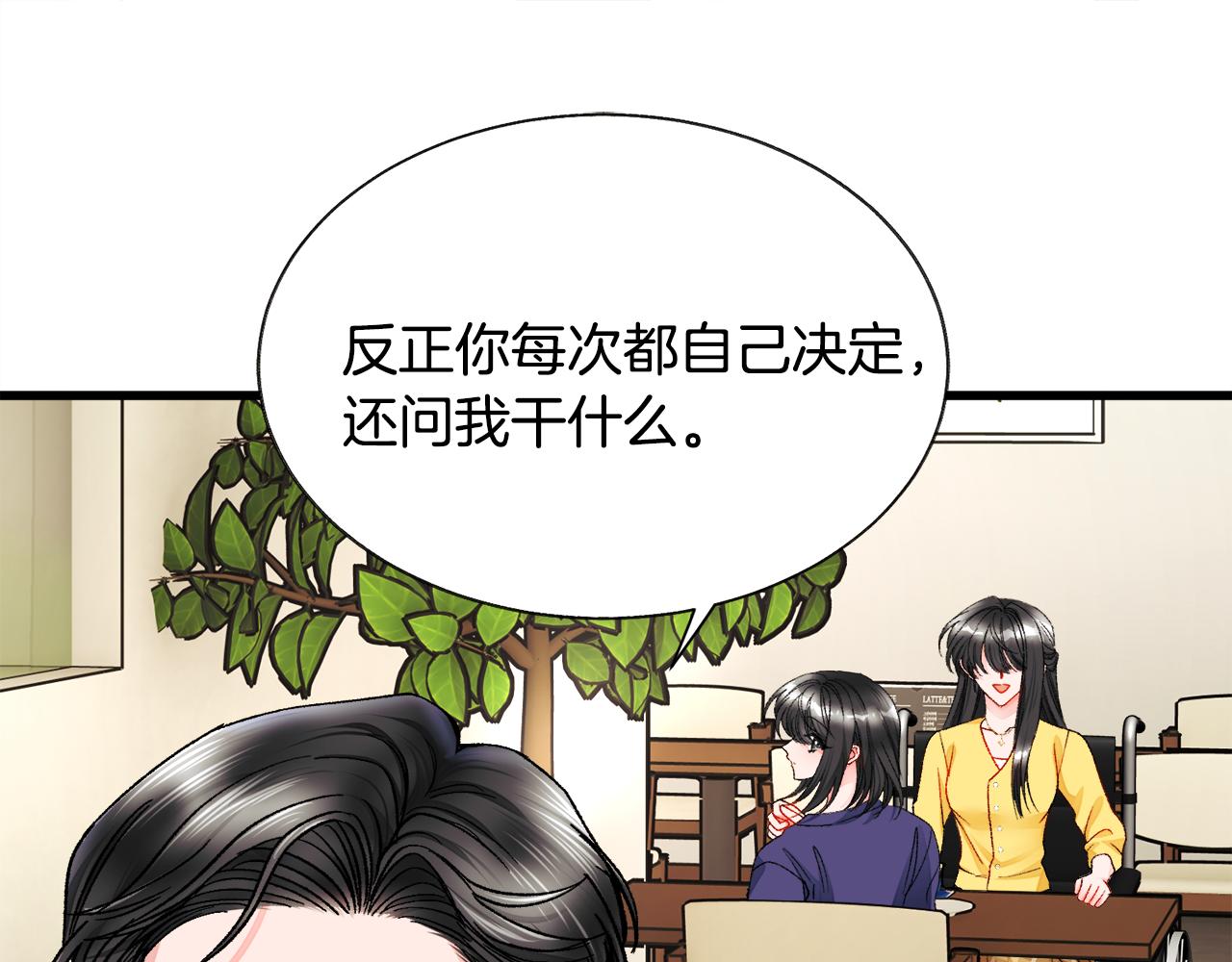 第88话 大声说喜欢46