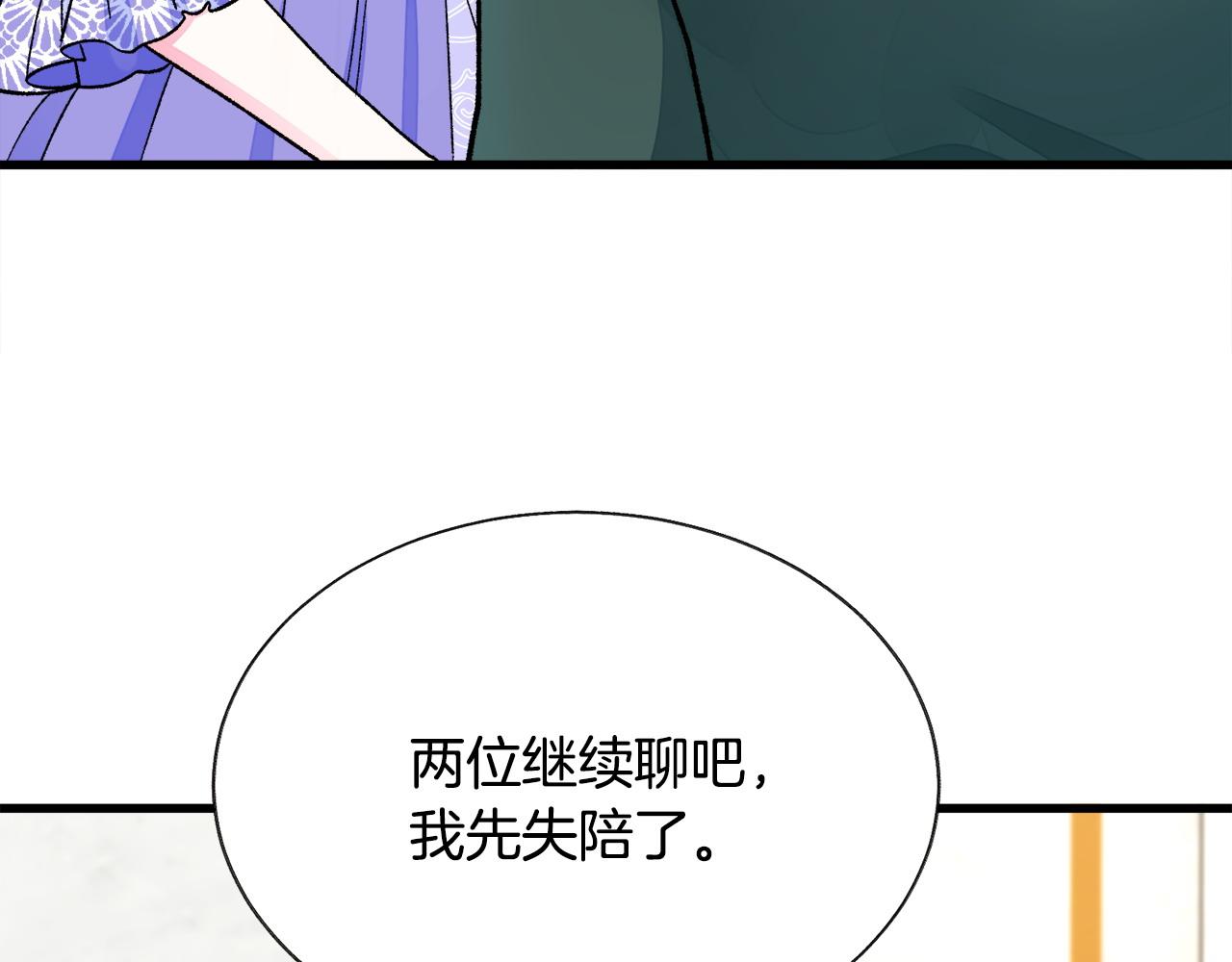 第72话 姐妹茶话会169