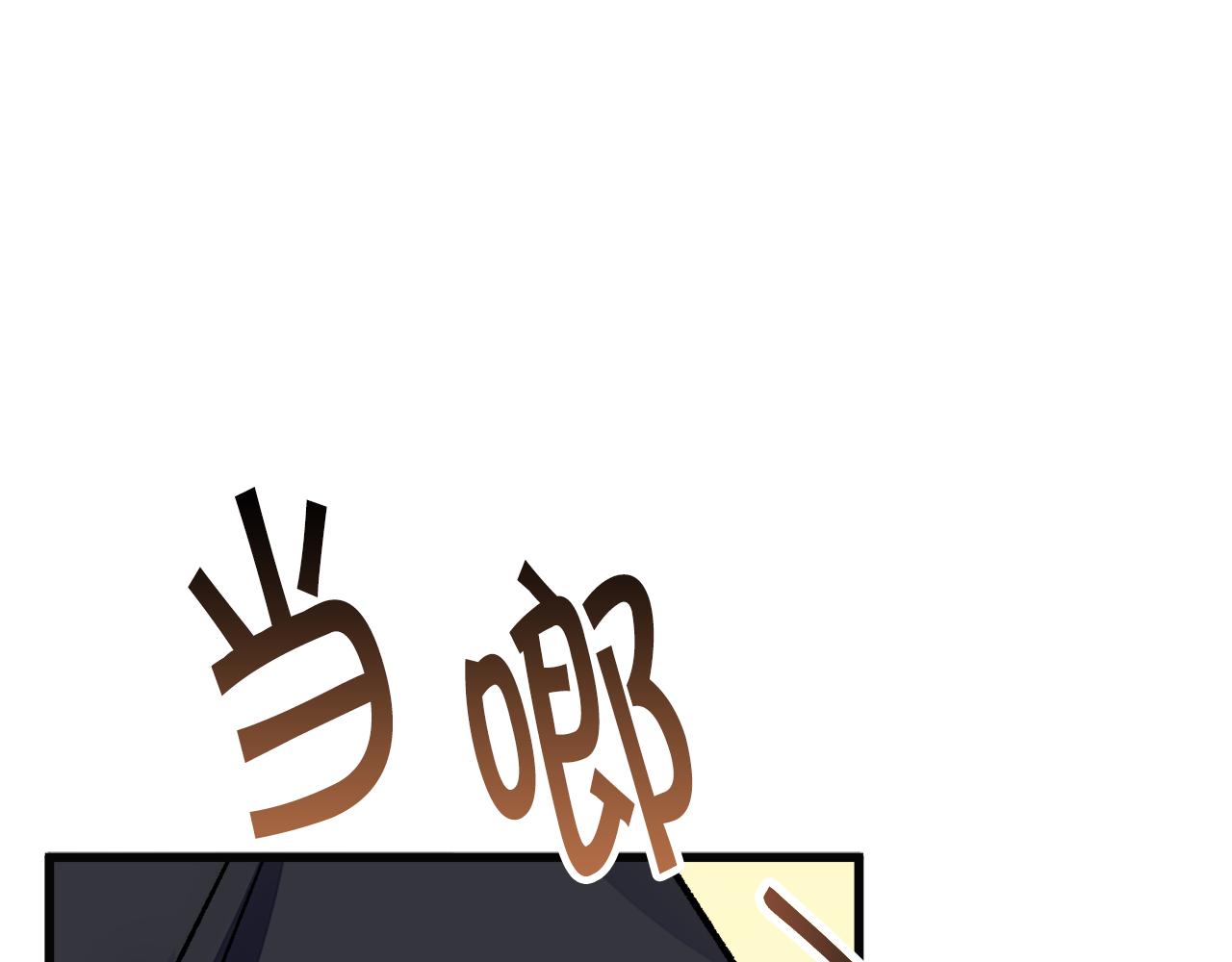 第85话 精心打扮23