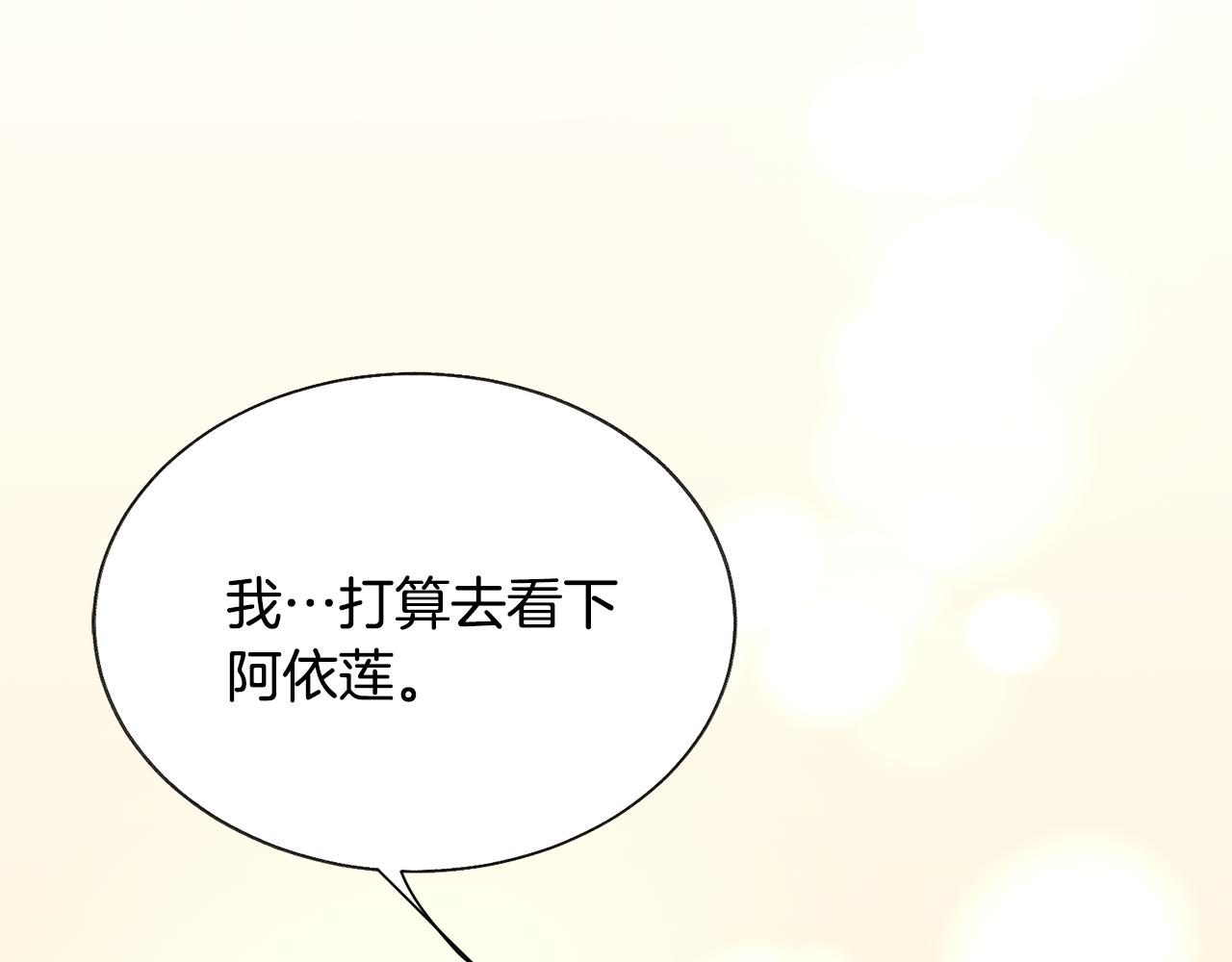第74话 出面解围94