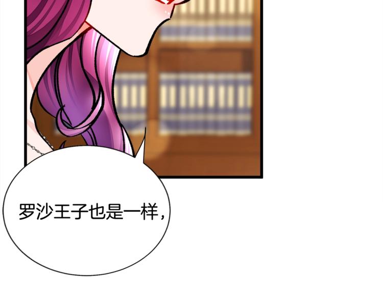 第54话 送你的礼物68