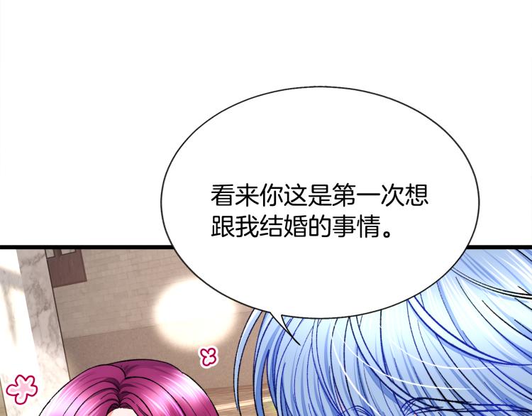 第66话 畅想婚后生活74