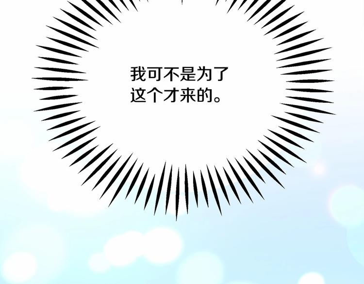 第53话 关于吻技95