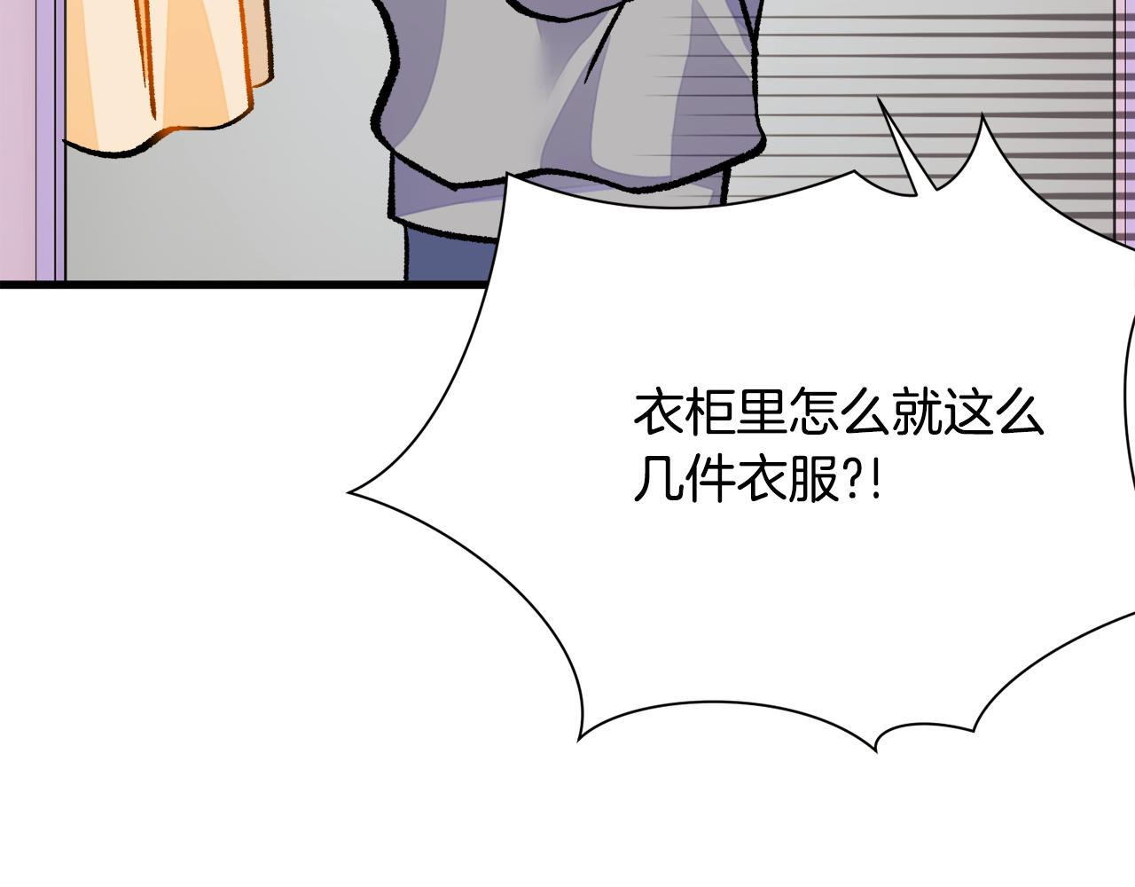 第82话 交出手机号码70