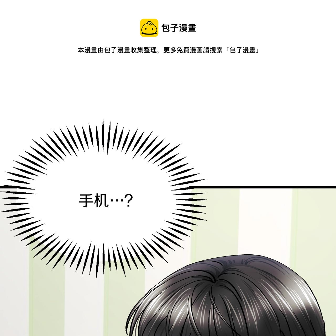 第82话 交出手机号码45