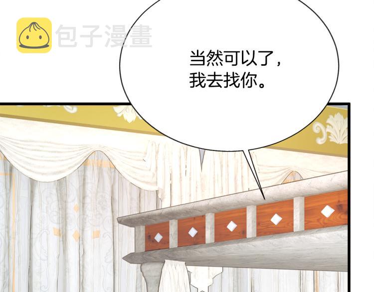 第69话 见到真公主40