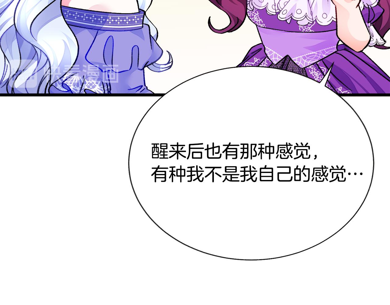 第71话 公主生气了149