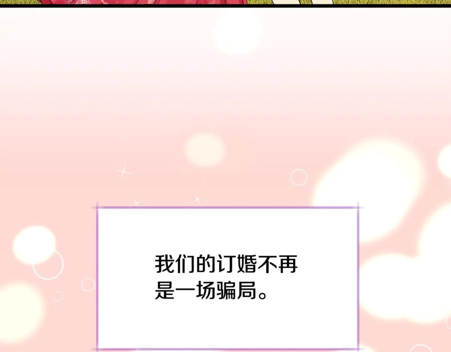 第47话 要喂我吃吗143