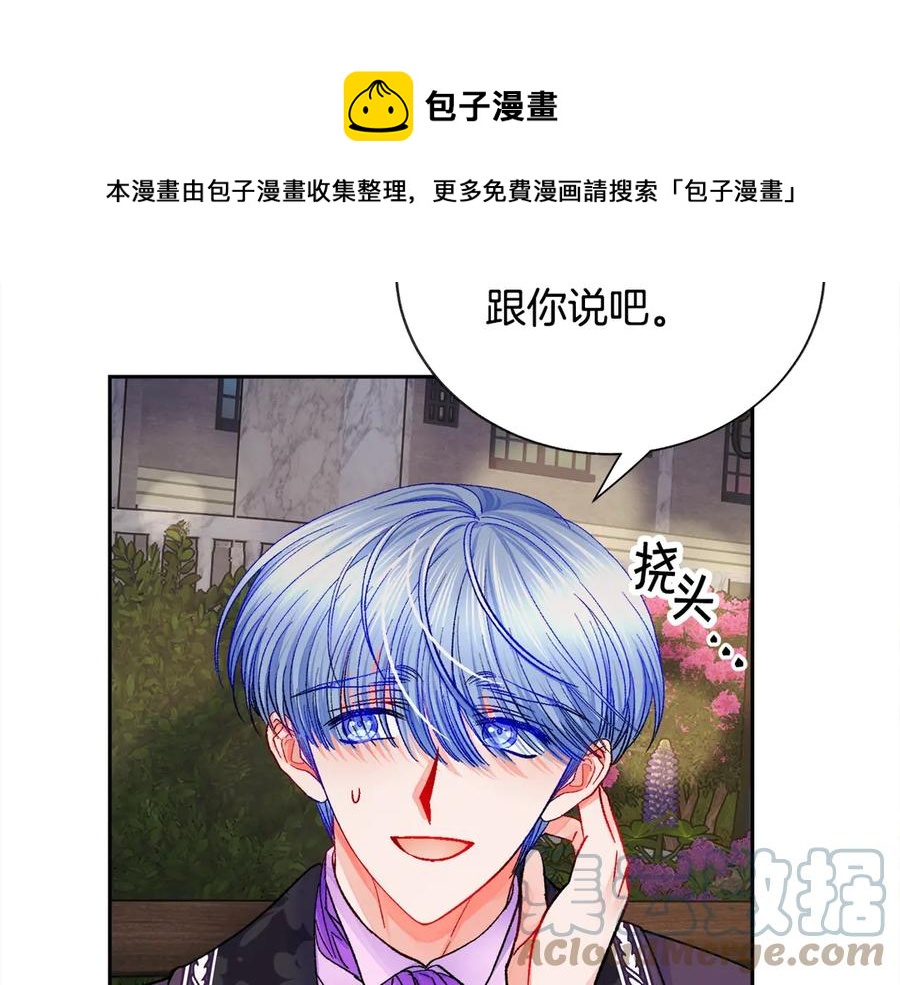 第38话 不想失去120