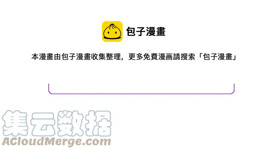 第30话 如果我不是贝莱呢？156
