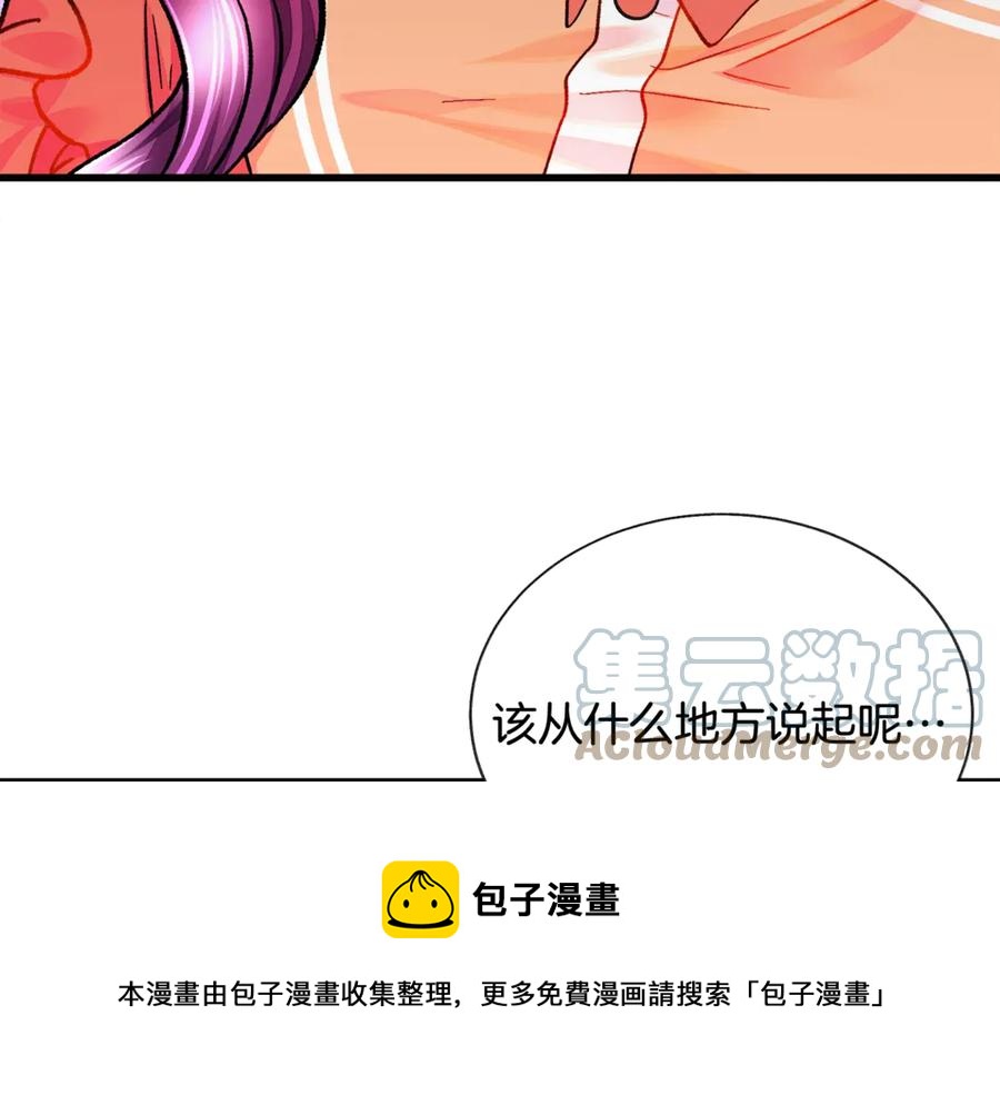 第42话 你只对谁温柔？120