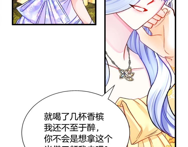 第56话 可怕的记忆54