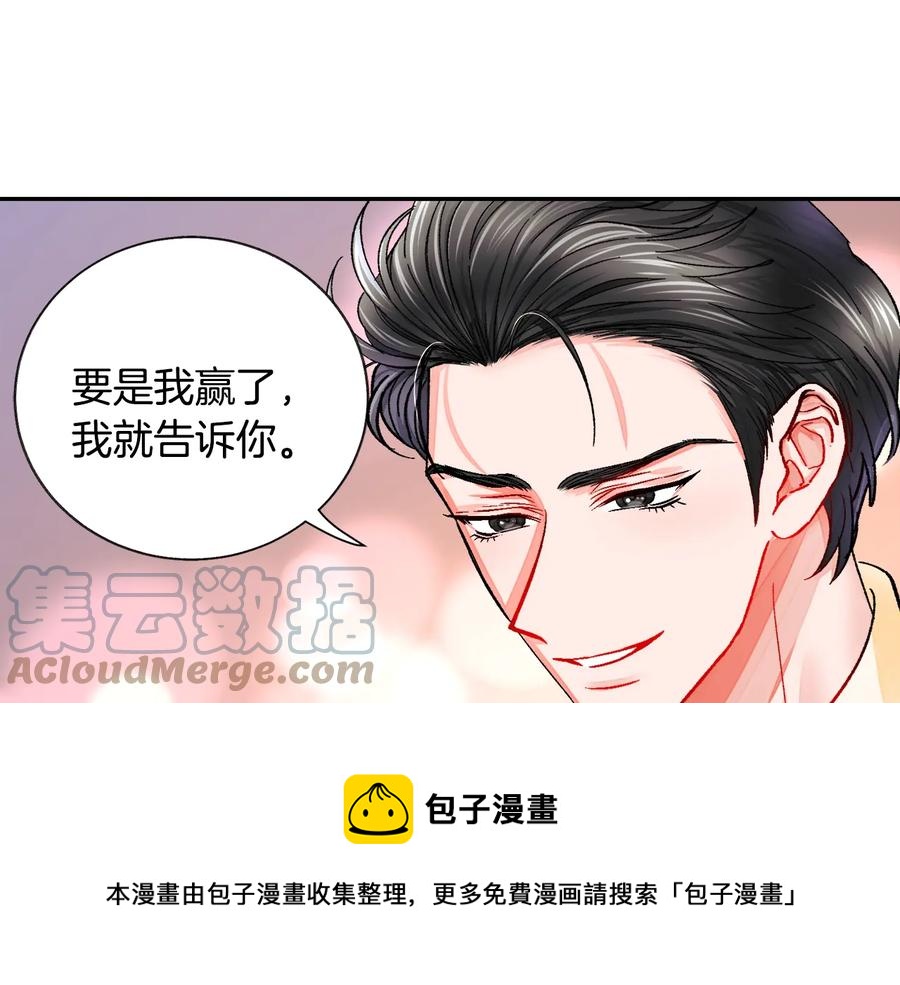 第29话 输掉的约会16