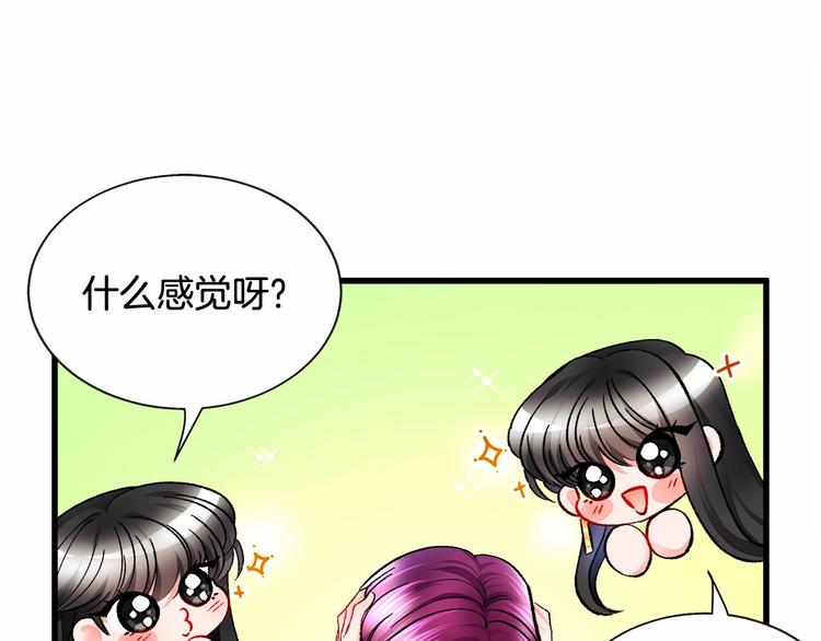 第53话 关于吻技88