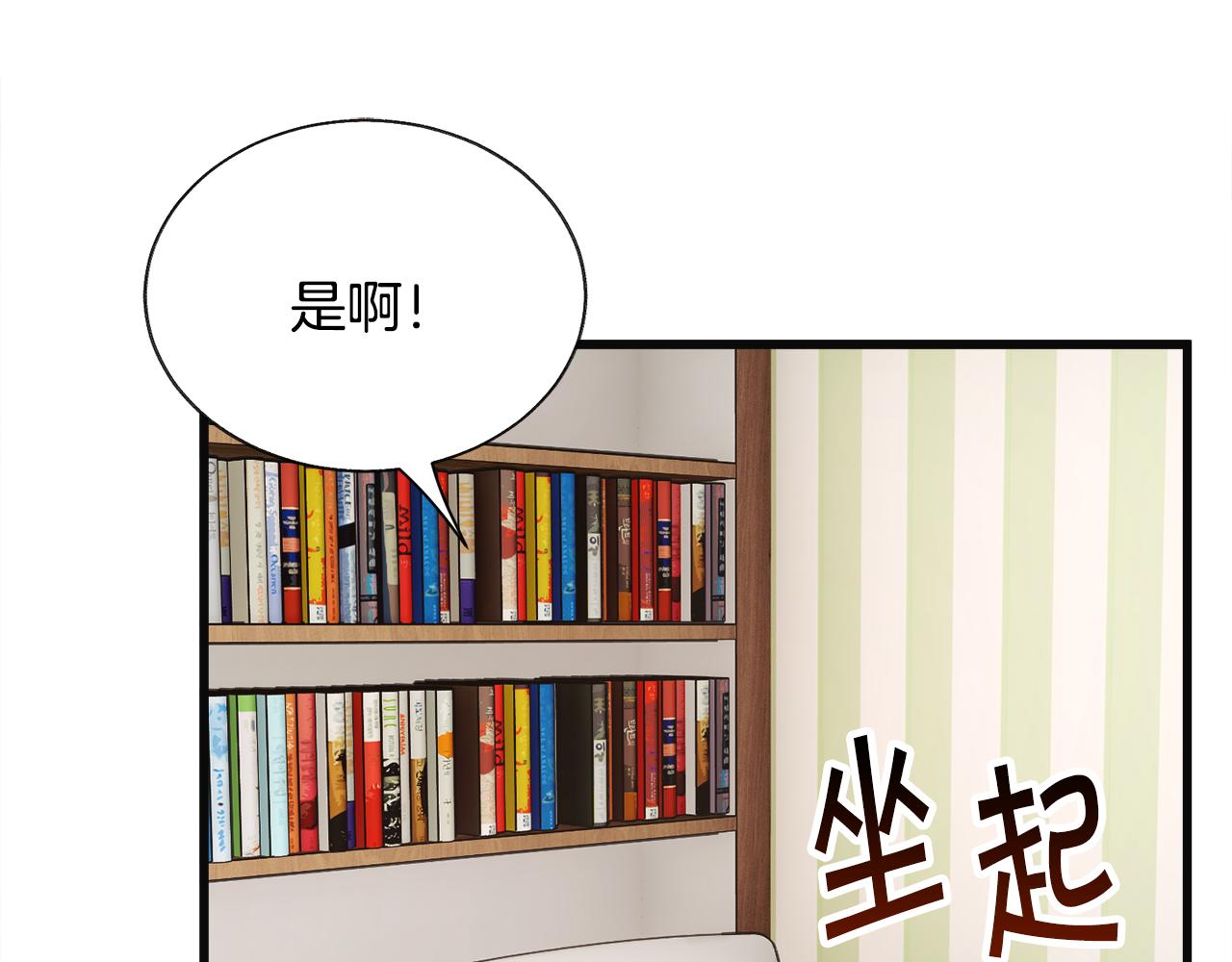 第84话 安慰的抱抱94