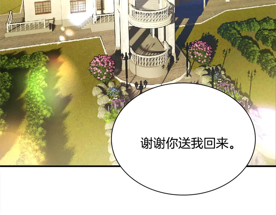 第42话 你只对谁温柔？53