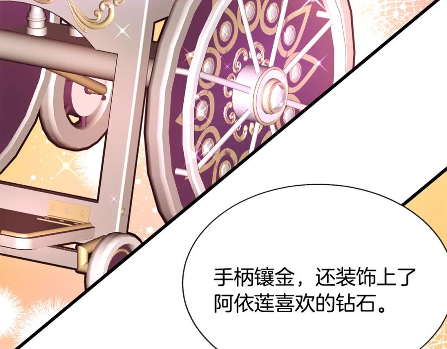 第95话 许久未见142