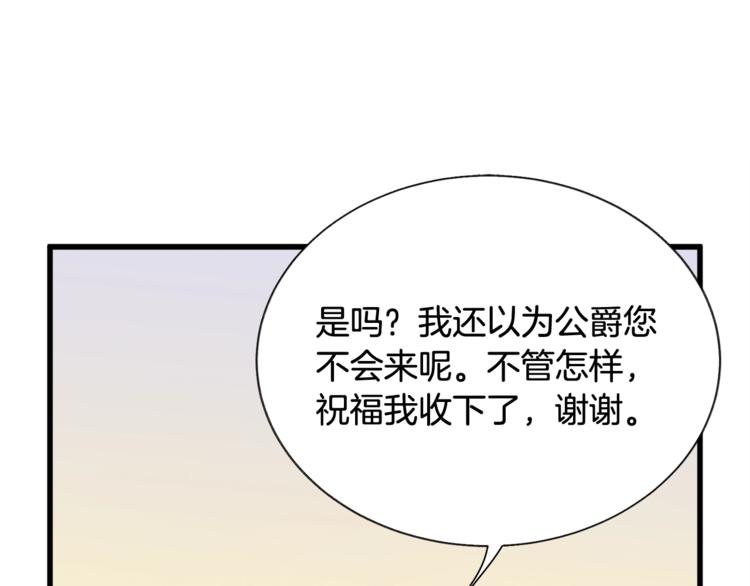 第54话 送你的礼物112