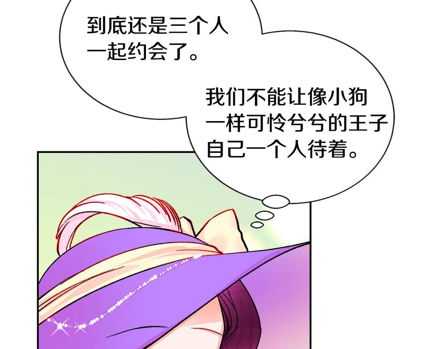 第28话 白马公主126