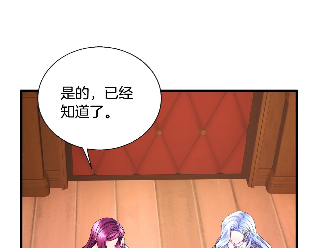 第72话 姐妹茶话会72