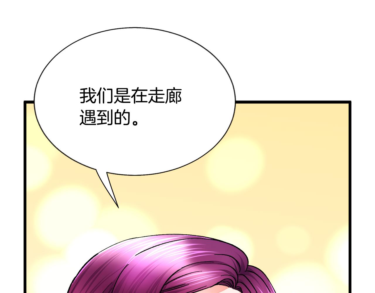 第71话 公主生气了173