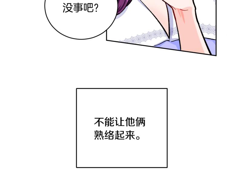 第2话 正面交锋112